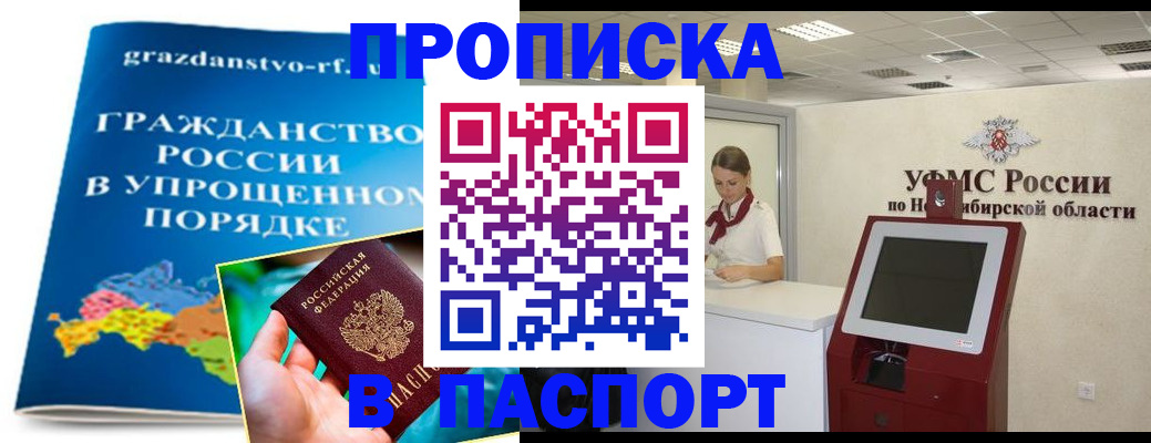 прописка от собственника в Каргополе
