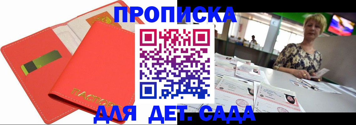 купить прописку в Каргополе