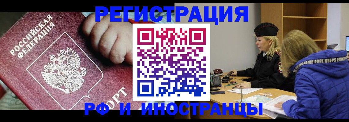 временная регистрация недорого в Каргополе