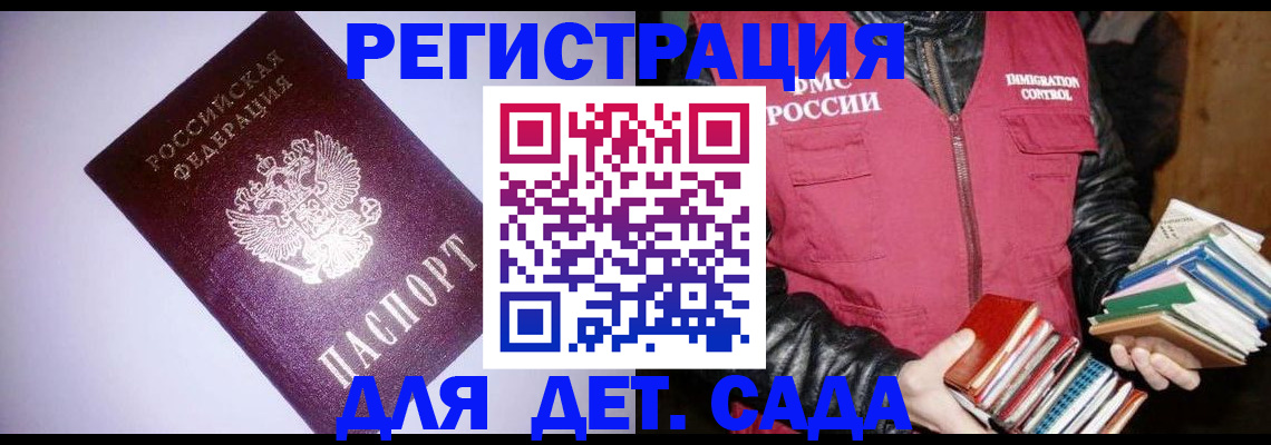 временная регистрация надежно в Каргополе