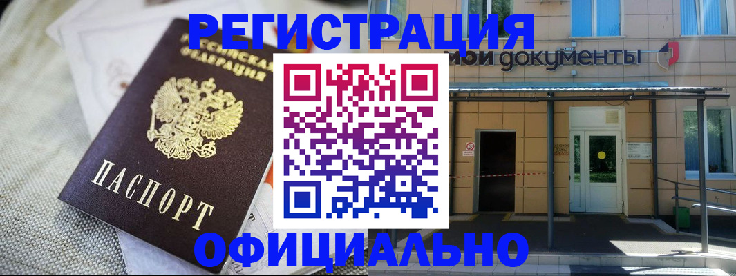 временная регистрация недорого в Каргополе